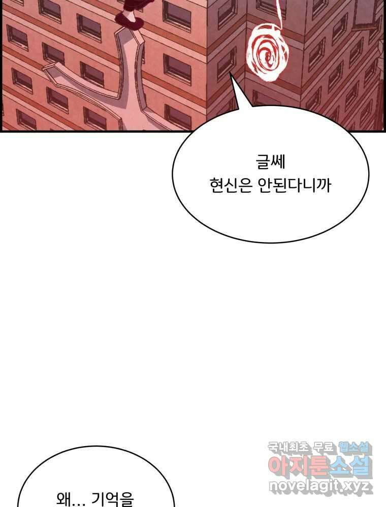 저승사자 온라인 124화 마침 145