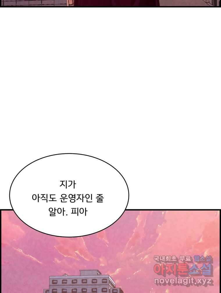 저승사자 온라인 124화 마침 147