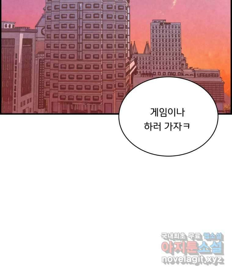 저승사자 온라인 124화 마침 148