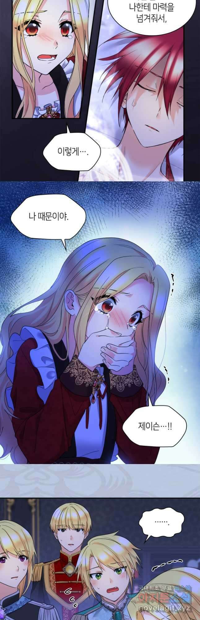 쌍둥이 남매의 뉴라이프 136화 8