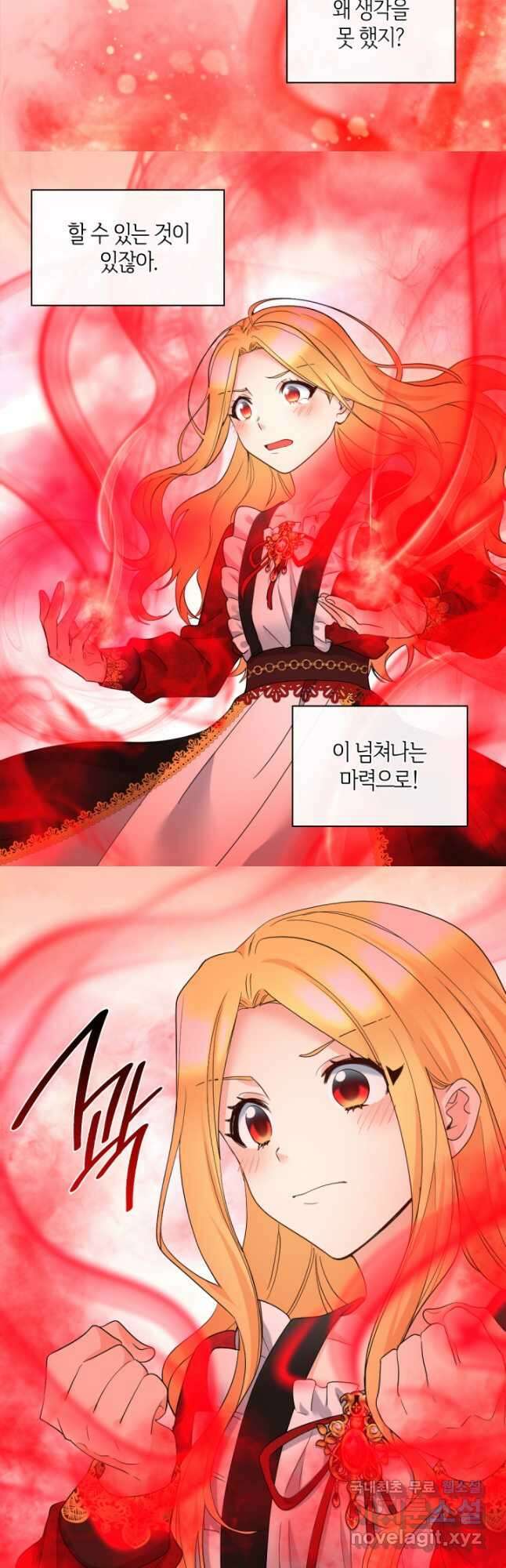 쌍둥이 남매의 뉴라이프 136화 17