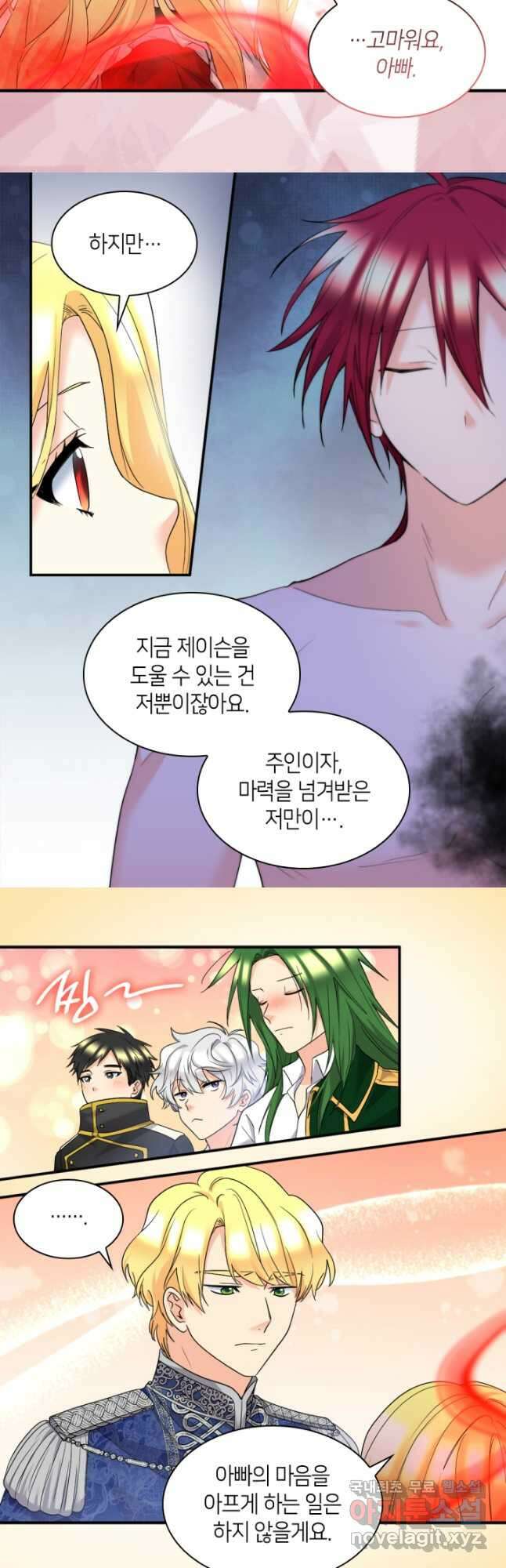 쌍둥이 남매의 뉴라이프 136화 22