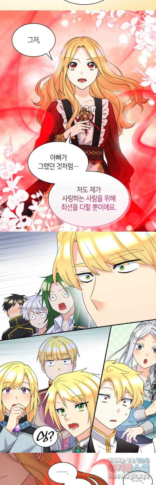 쌍둥이 남매의 뉴라이프 136화 23