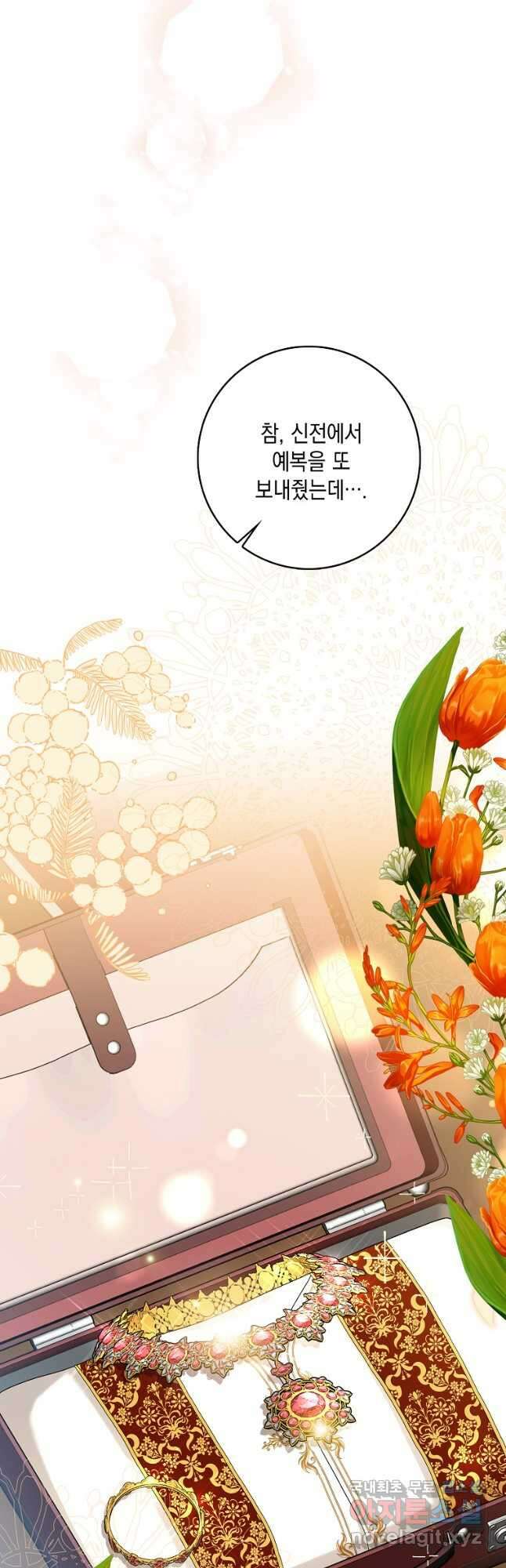 우리 폭군이 어려졌어요 36화 8