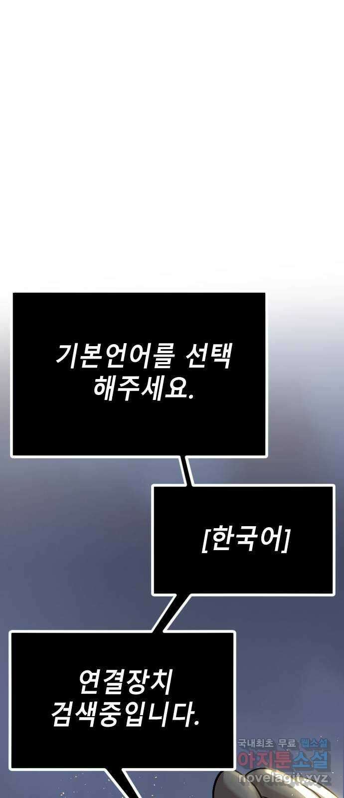 멸종위기종인간 45화[에드바드] 1