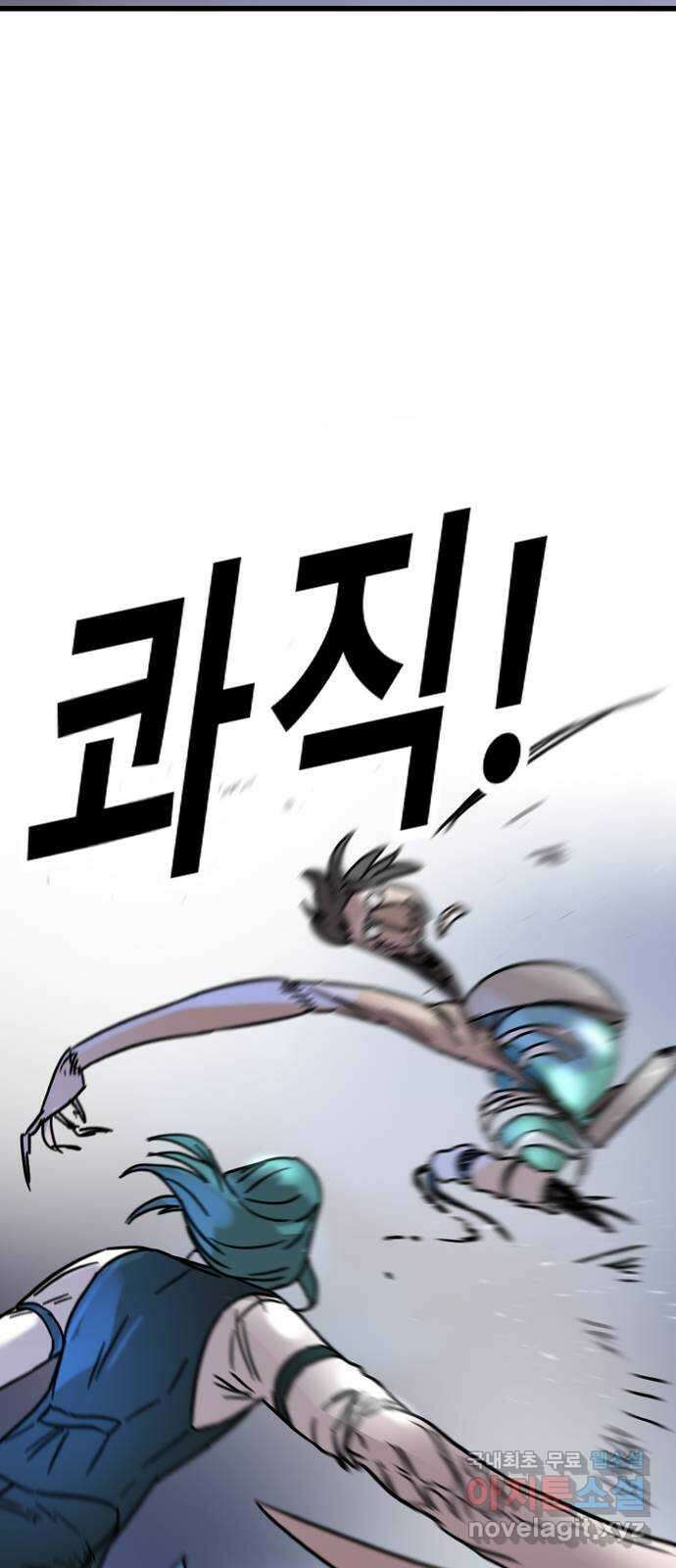 멸종위기종인간 45화[에드바드] 7