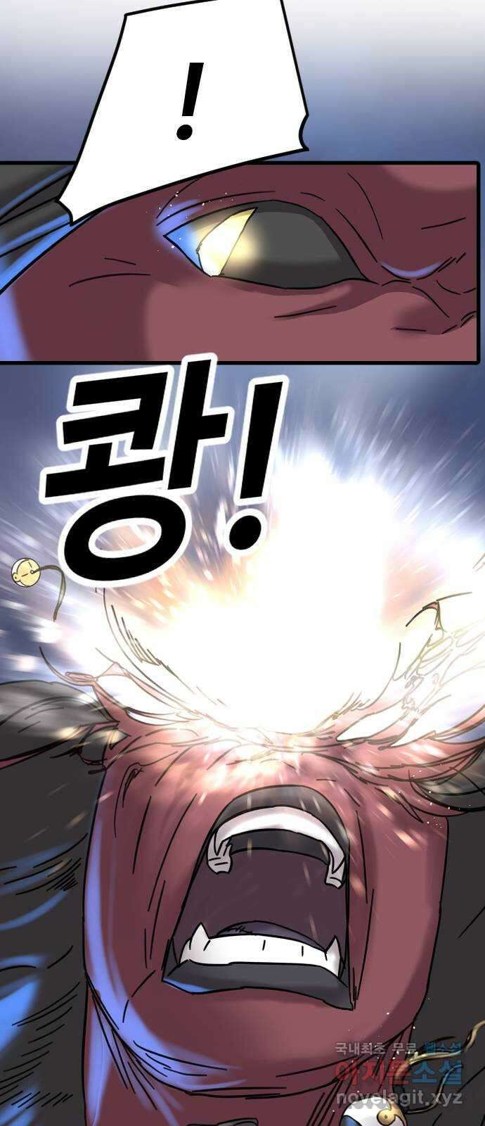 멸종위기종인간 45화[에드바드] 12