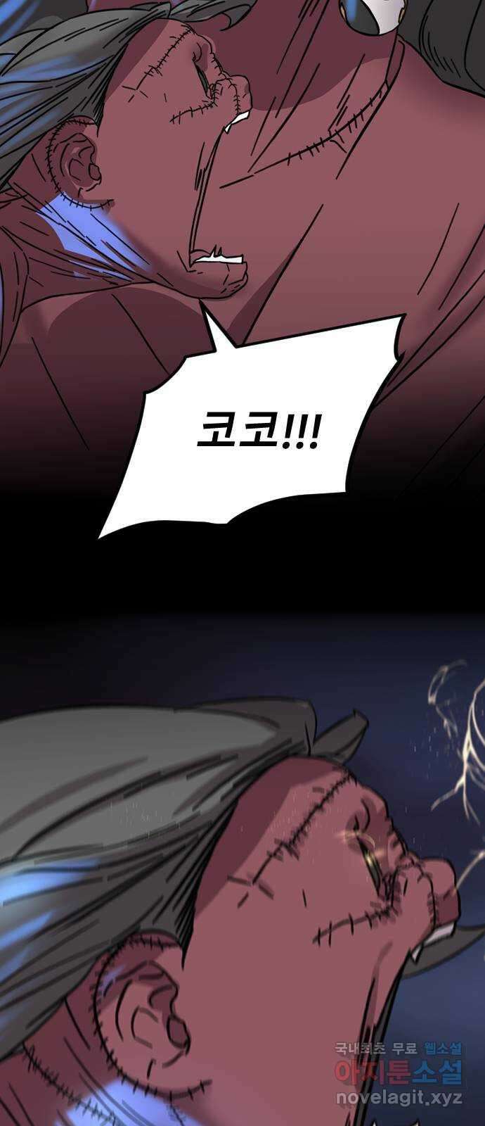 멸종위기종인간 45화[에드바드] 13