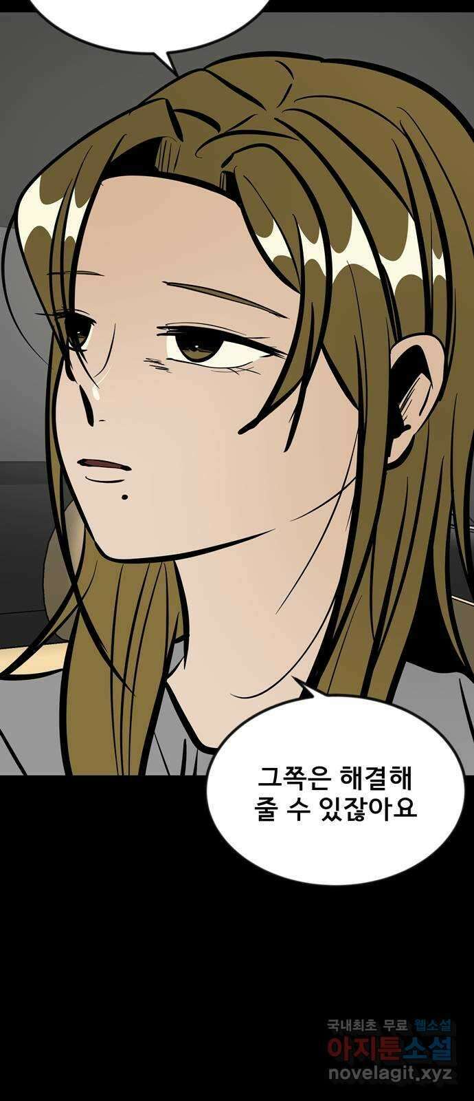 베스트 프렌드 52화. 시간은 흘러 4