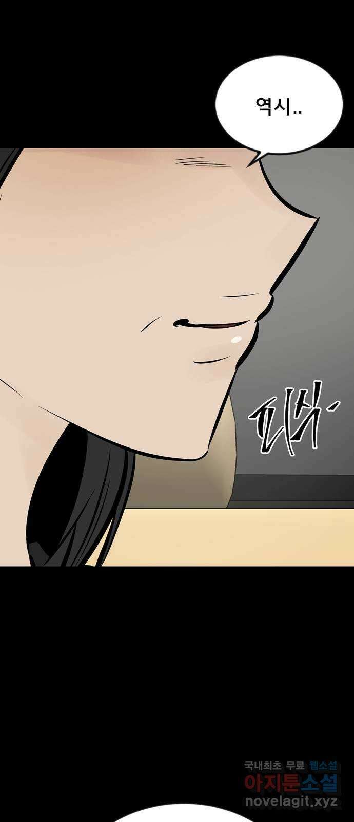 베스트 프렌드 52화. 시간은 흘러 7
