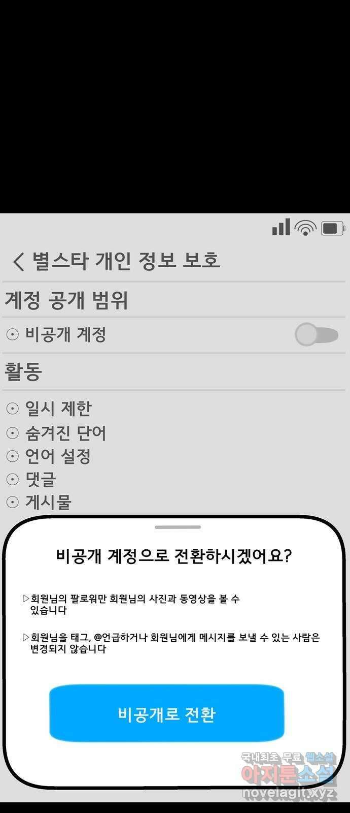 베스트 프렌드 52화. 시간은 흘러 16