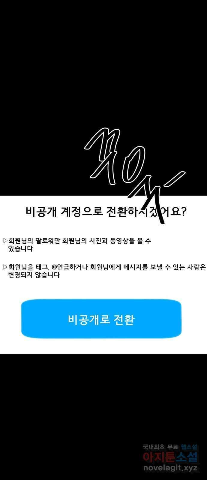 베스트 프렌드 52화. 시간은 흘러 17