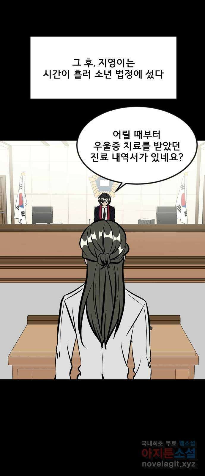 베스트 프렌드 52화. 시간은 흘러 19