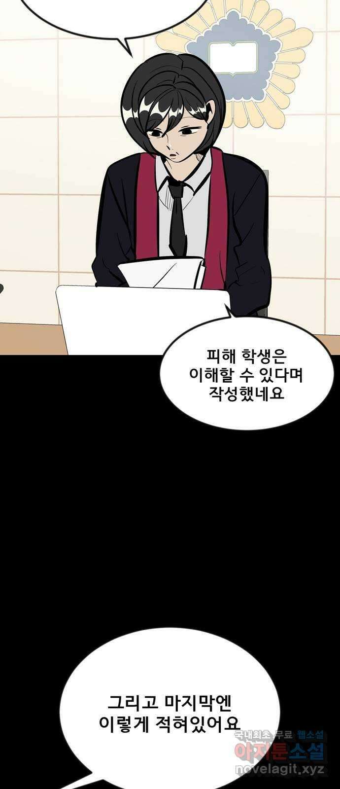 베스트 프렌드 52화. 시간은 흘러 25