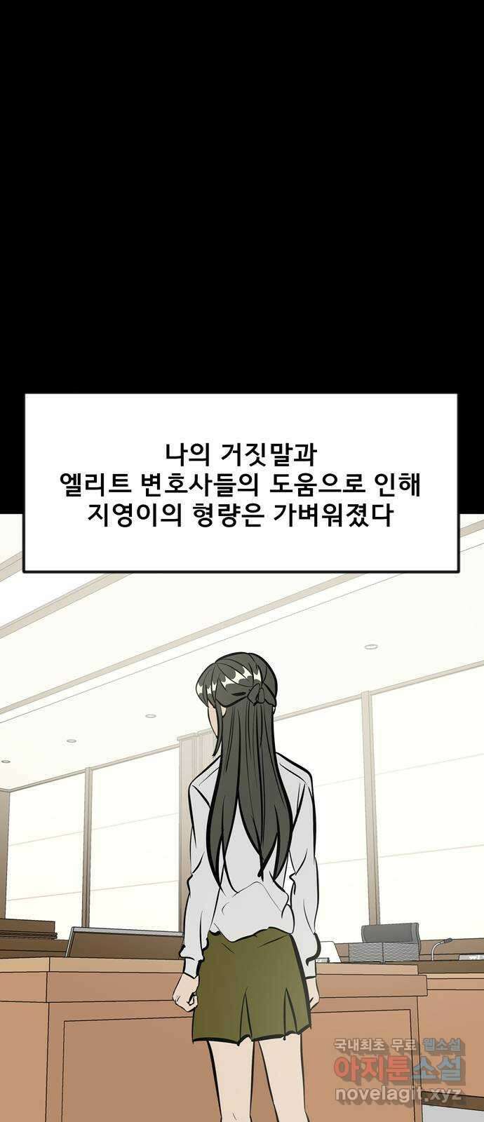베스트 프렌드 52화. 시간은 흘러 34
