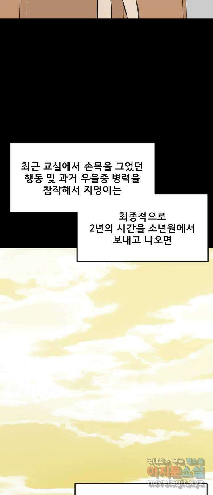 베스트 프렌드 52화. 시간은 흘러 35