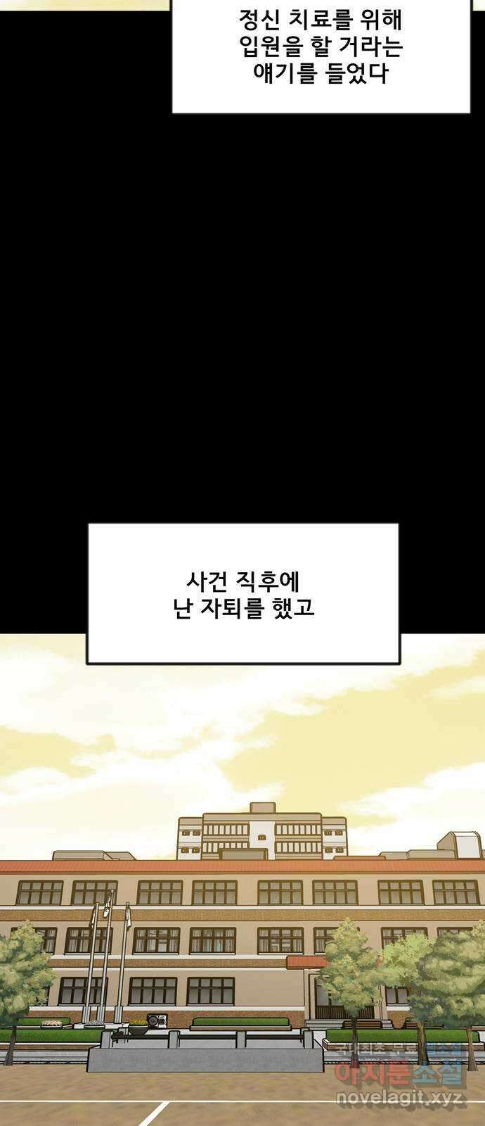 베스트 프렌드 52화. 시간은 흘러 36