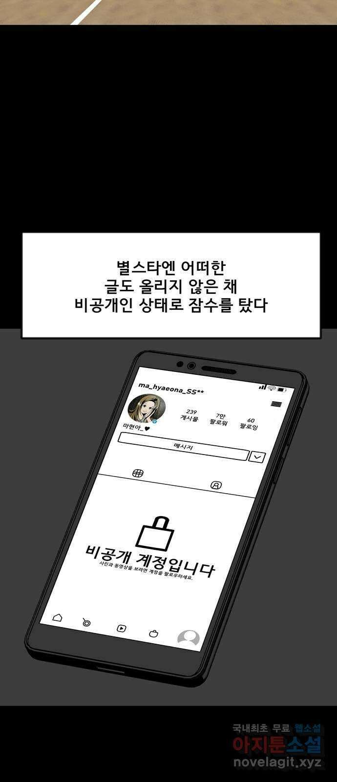 베스트 프렌드 52화. 시간은 흘러 37