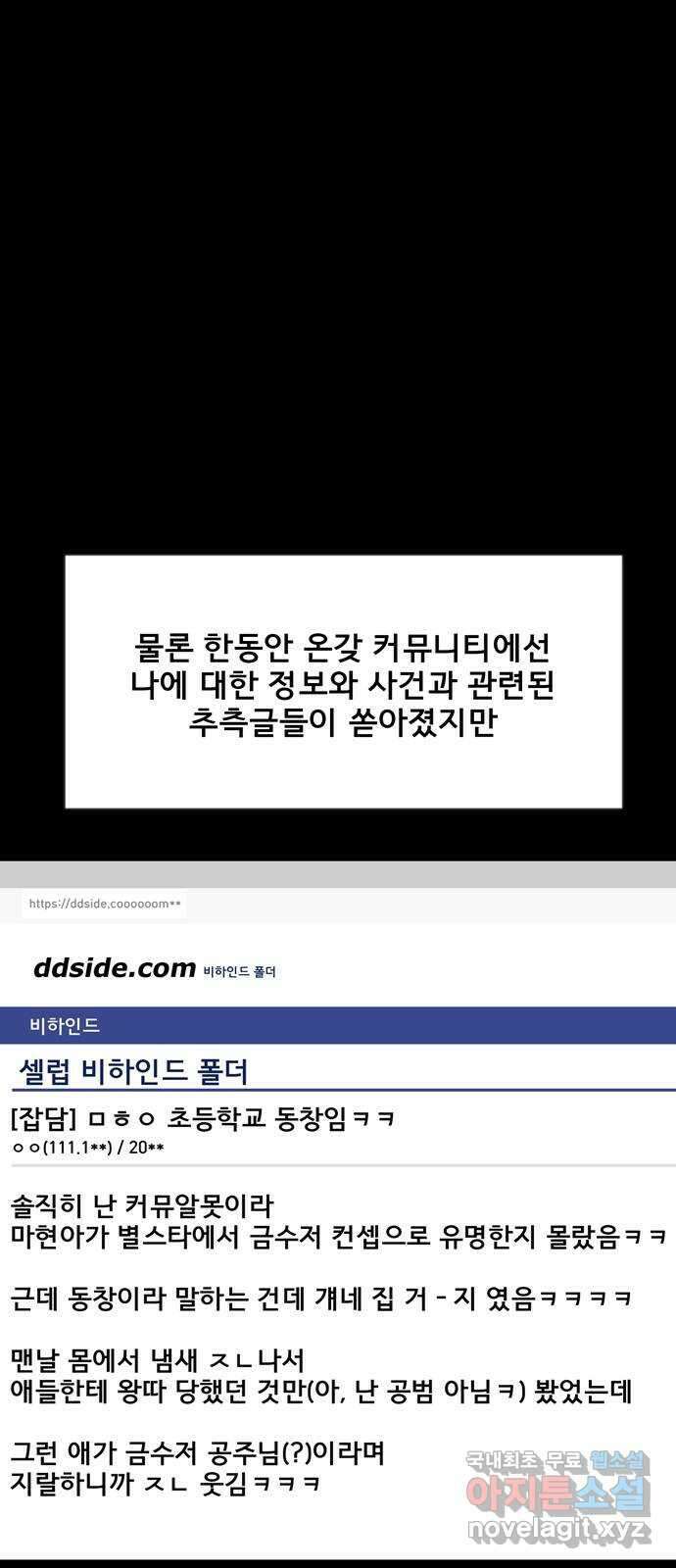 베스트 프렌드 52화. 시간은 흘러 38
