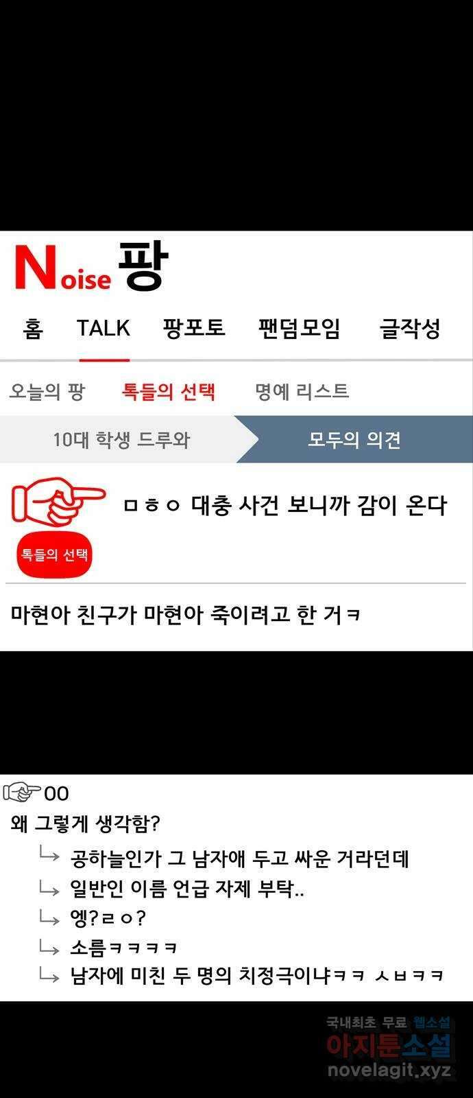 베스트 프렌드 52화. 시간은 흘러 39