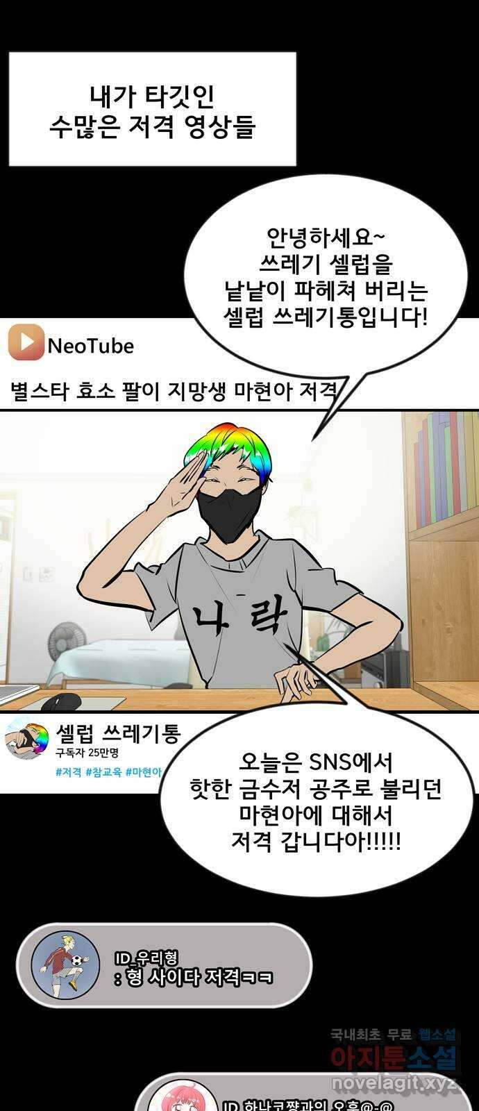 베스트 프렌드 52화. 시간은 흘러 40