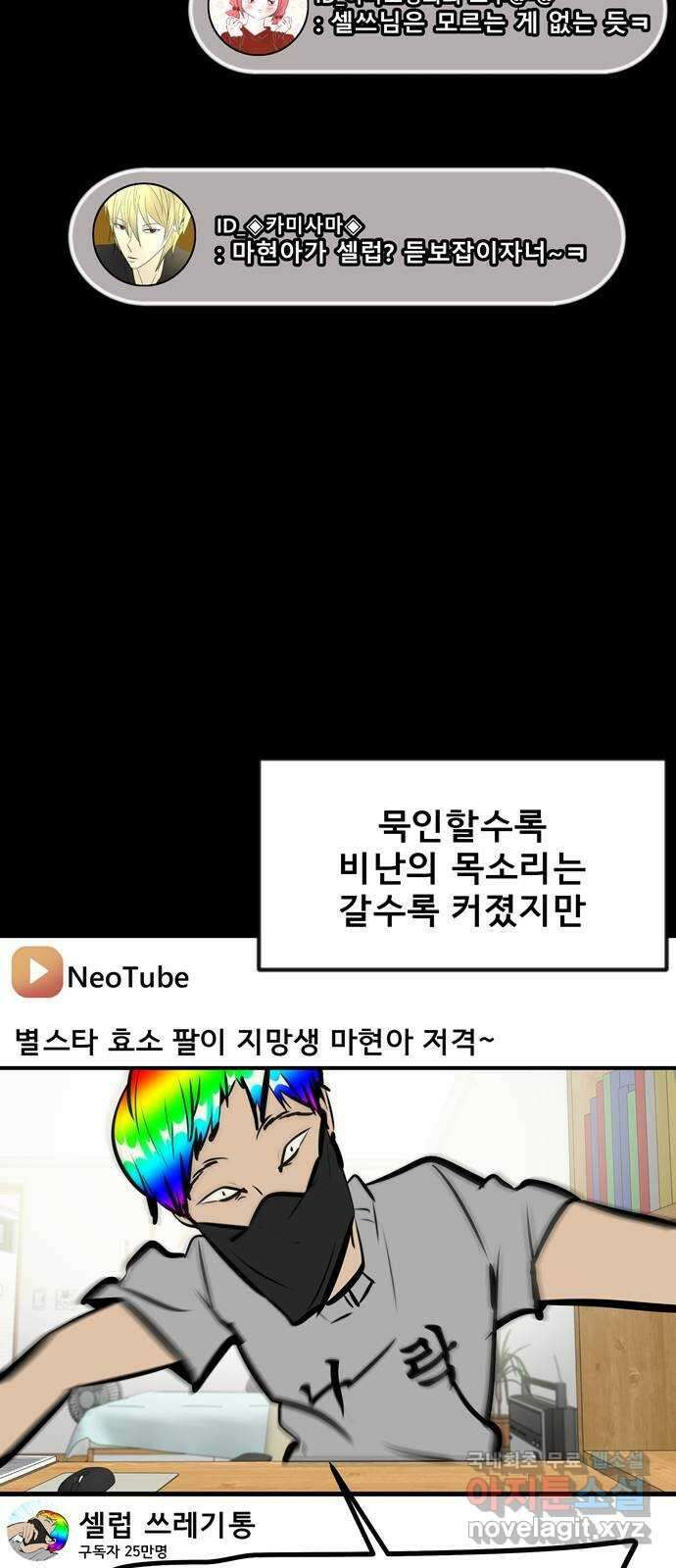 베스트 프렌드 52화. 시간은 흘러 41