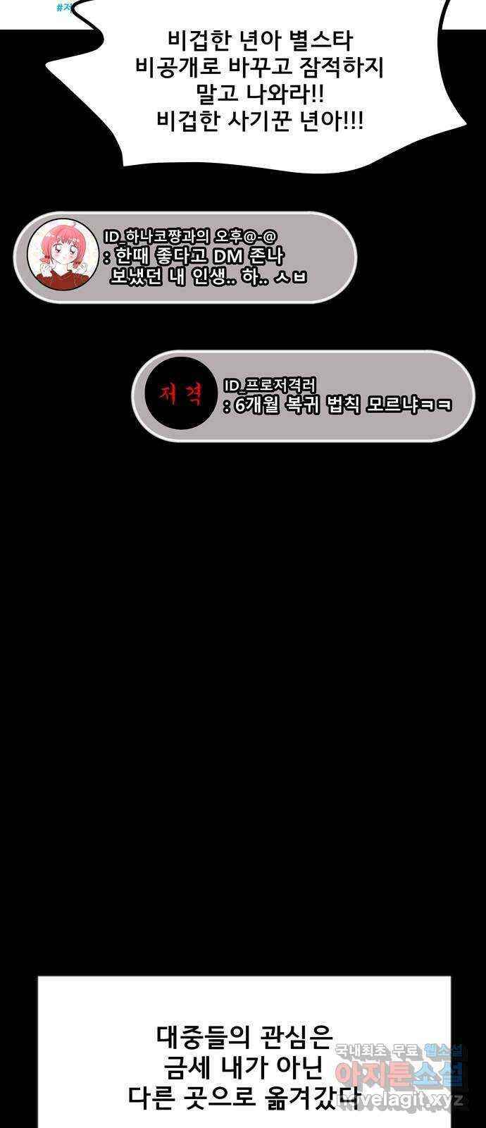 베스트 프렌드 52화. 시간은 흘러 42