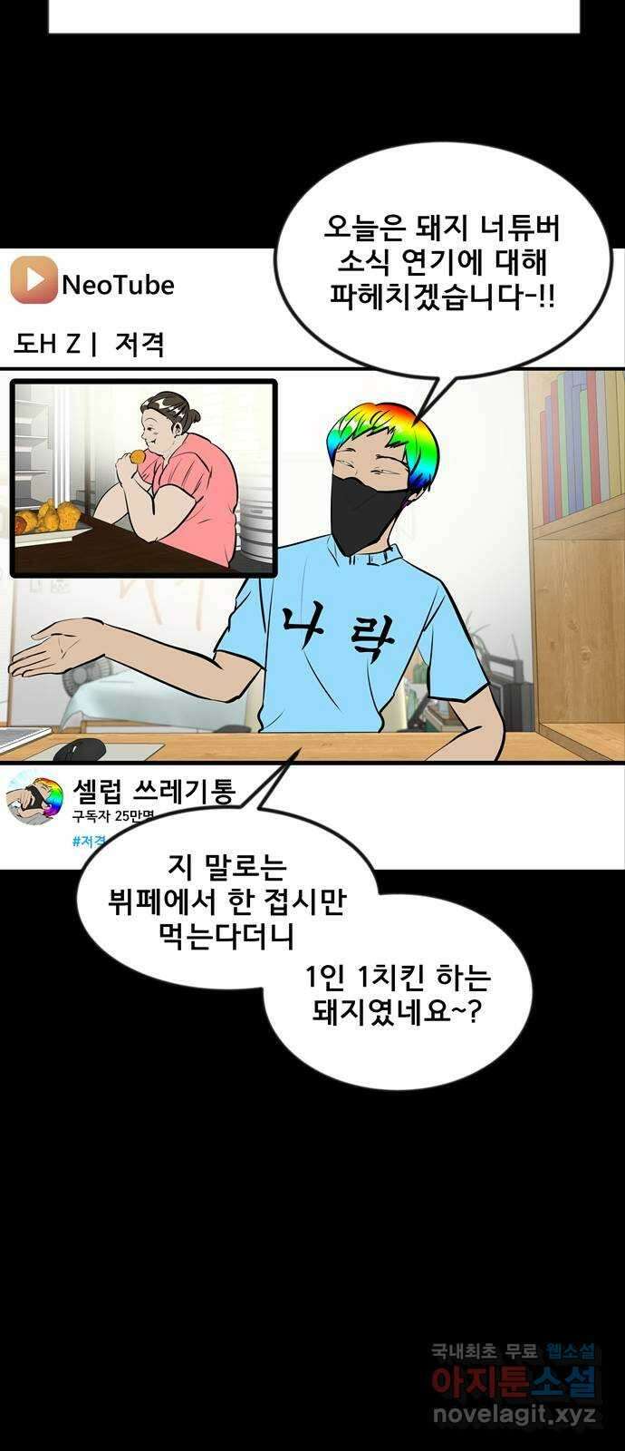 베스트 프렌드 52화. 시간은 흘러 43
