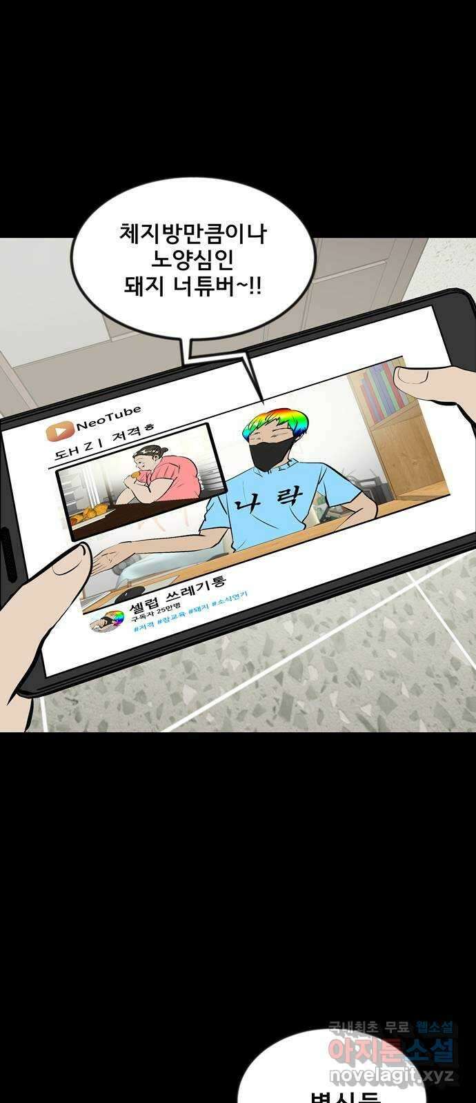 베스트 프렌드 52화. 시간은 흘러 44