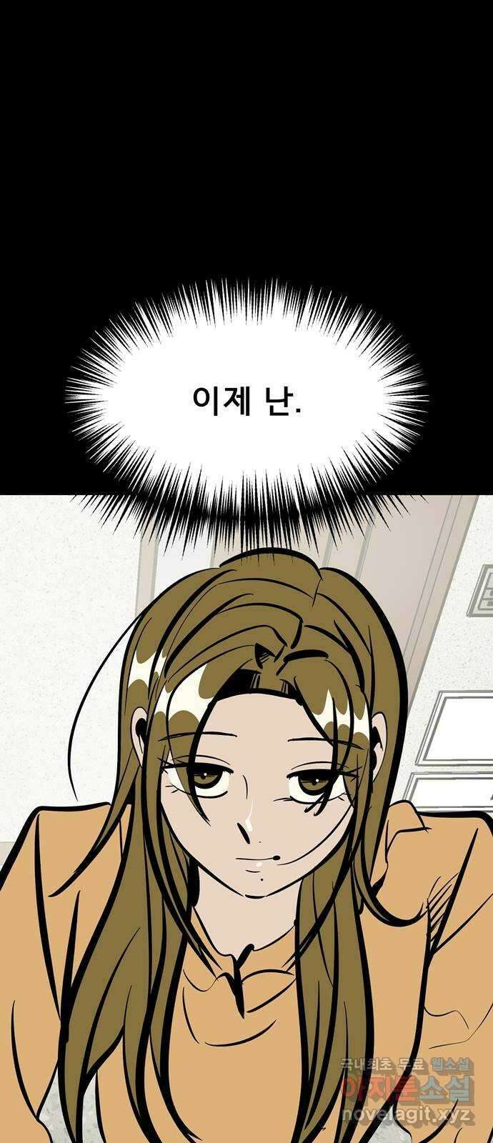 베스트 프렌드 52화. 시간은 흘러 48
