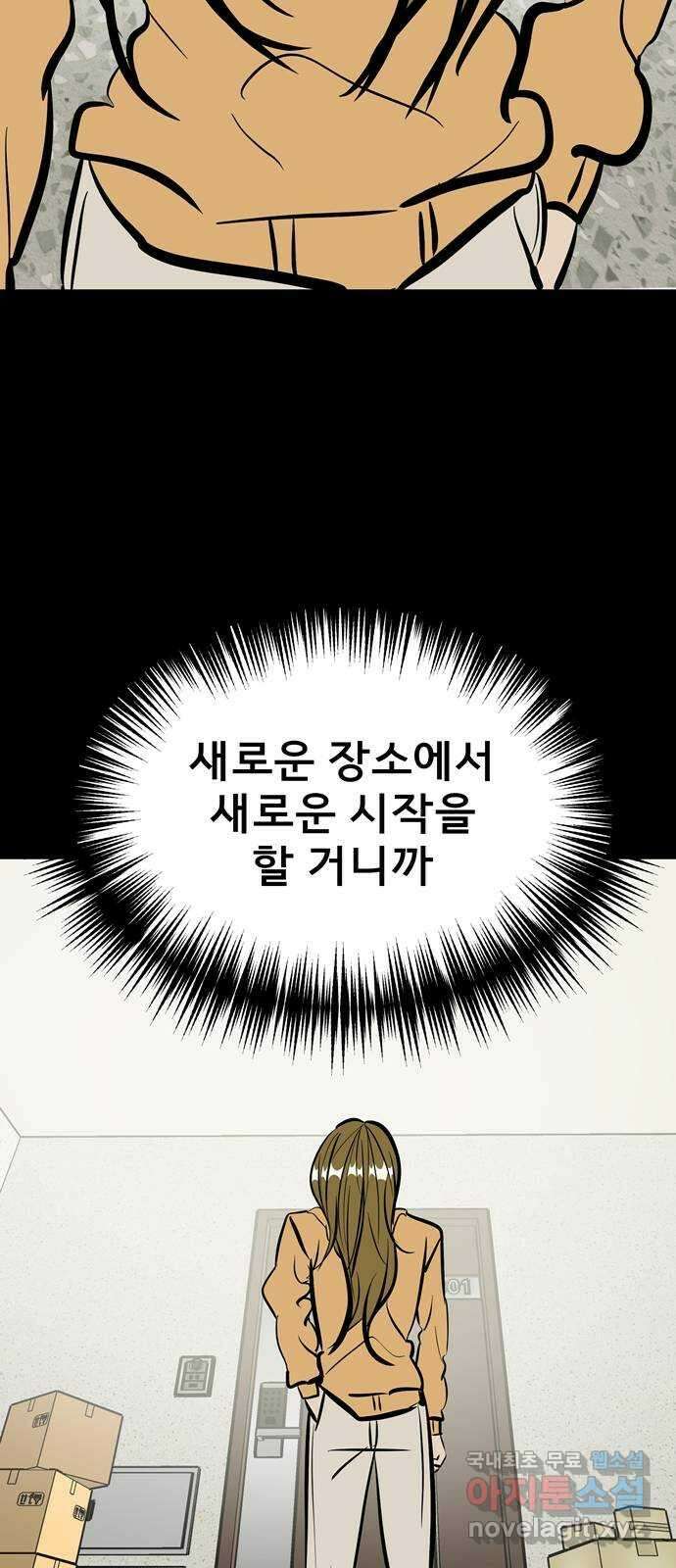 베스트 프렌드 52화. 시간은 흘러 49