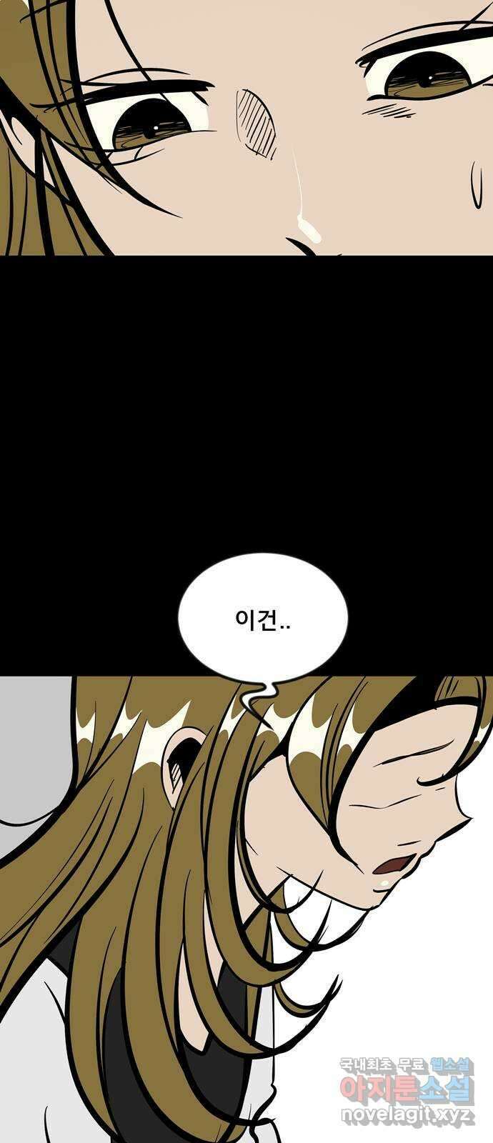 베스트 프렌드 52화. 시간은 흘러 59