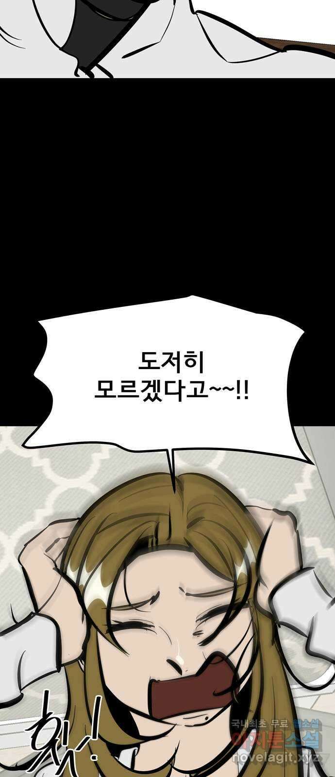 베스트 프렌드 52화. 시간은 흘러 60