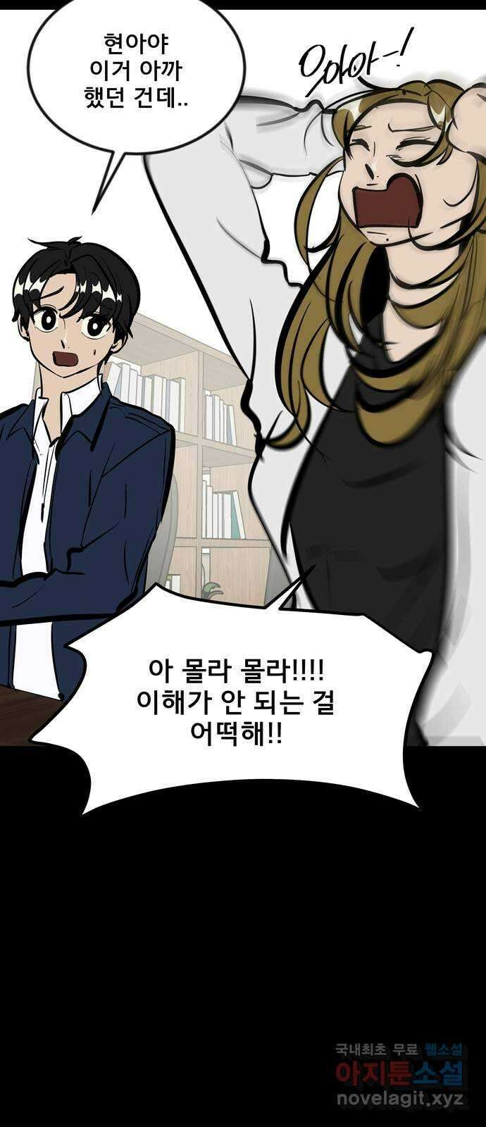 베스트 프렌드 52화. 시간은 흘러 62
