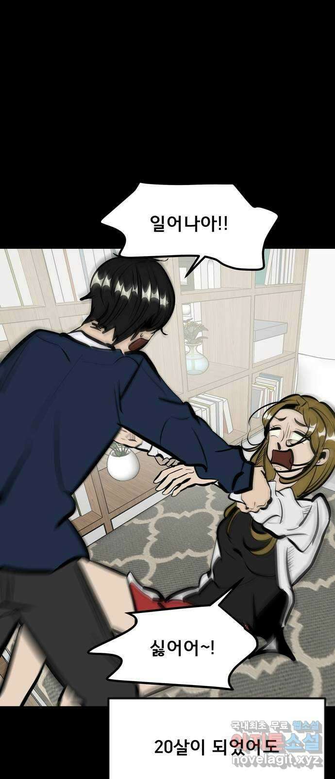 베스트 프렌드 52화. 시간은 흘러 69
