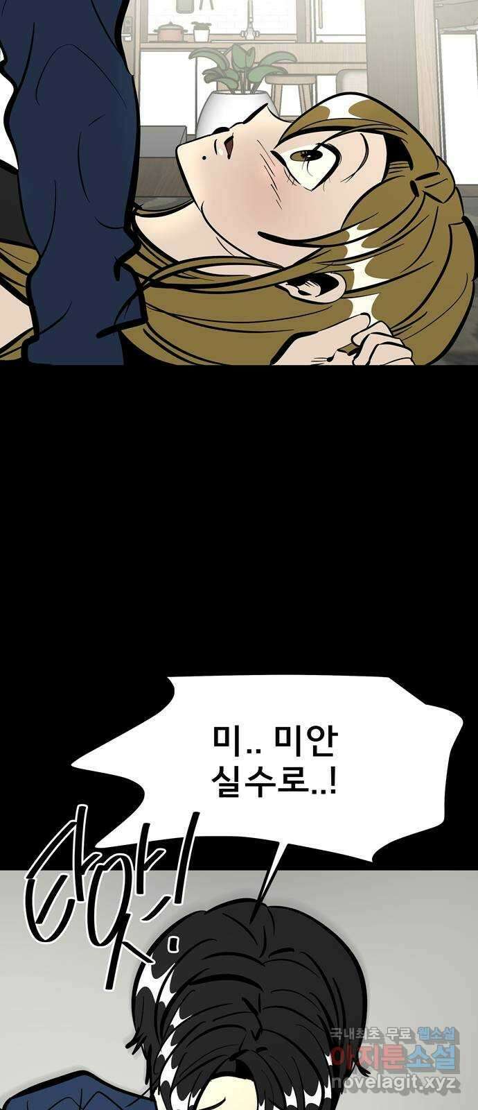 베스트 프렌드 52화. 시간은 흘러 77