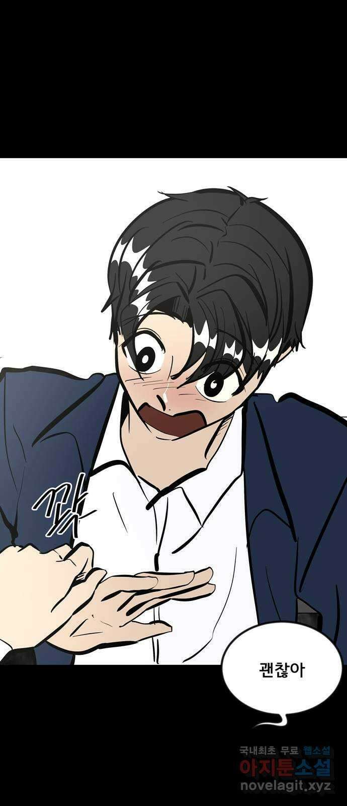 베스트 프렌드 52화. 시간은 흘러 80