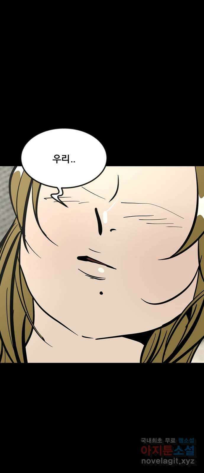 베스트 프렌드 52화. 시간은 흘러 81