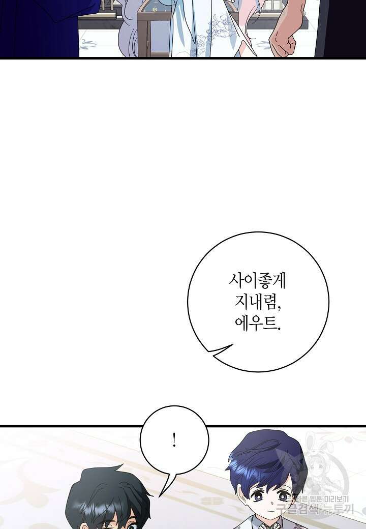 황녀님은 편히 죽고 싶어! 12화 8