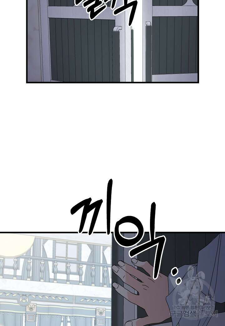 황녀님은 편히 죽고 싶어! 12화 11