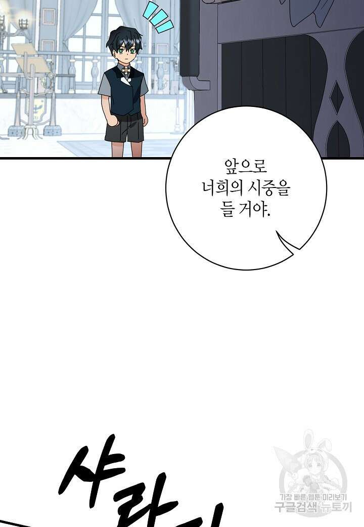 황녀님은 편히 죽고 싶어! 12화 12