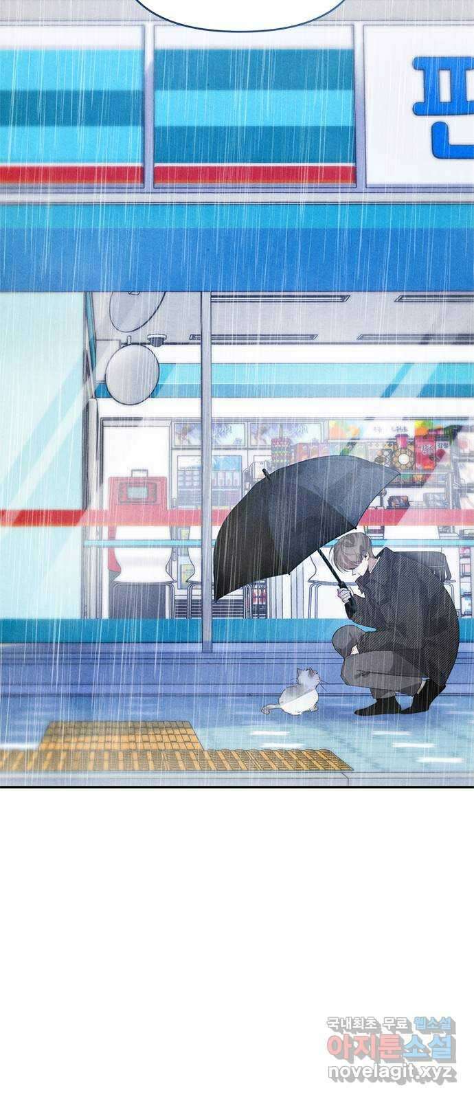 선배는 나빠요! 35화 2