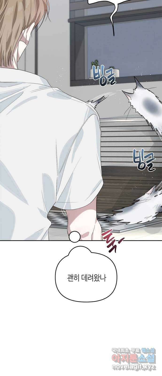 선배는 나빠요! 35화 10