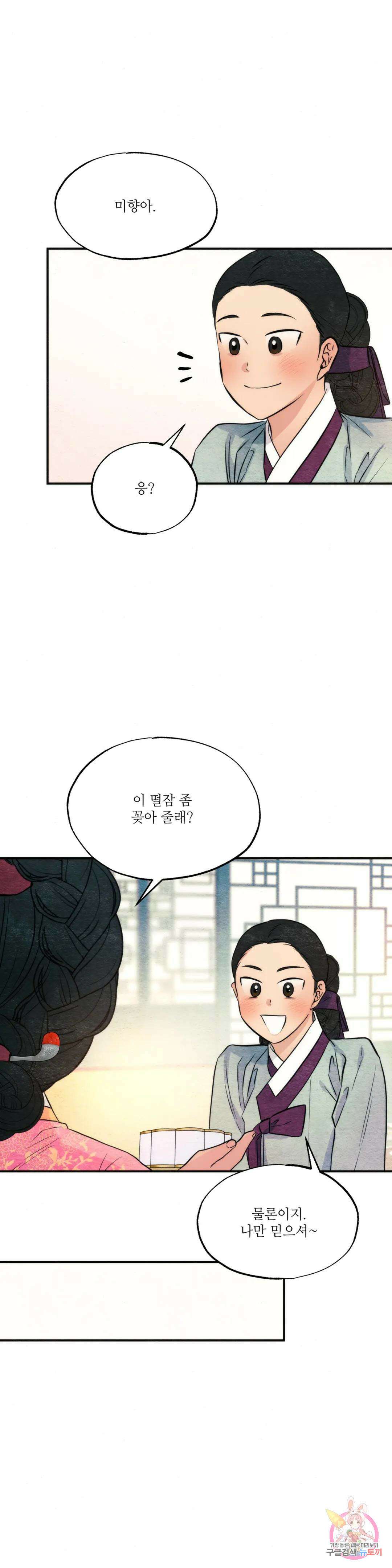 광안 65화 2
