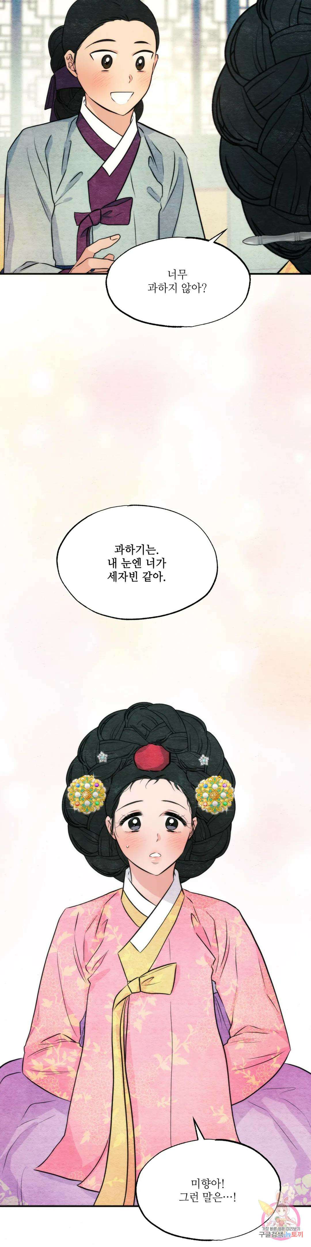 광안 65화 4