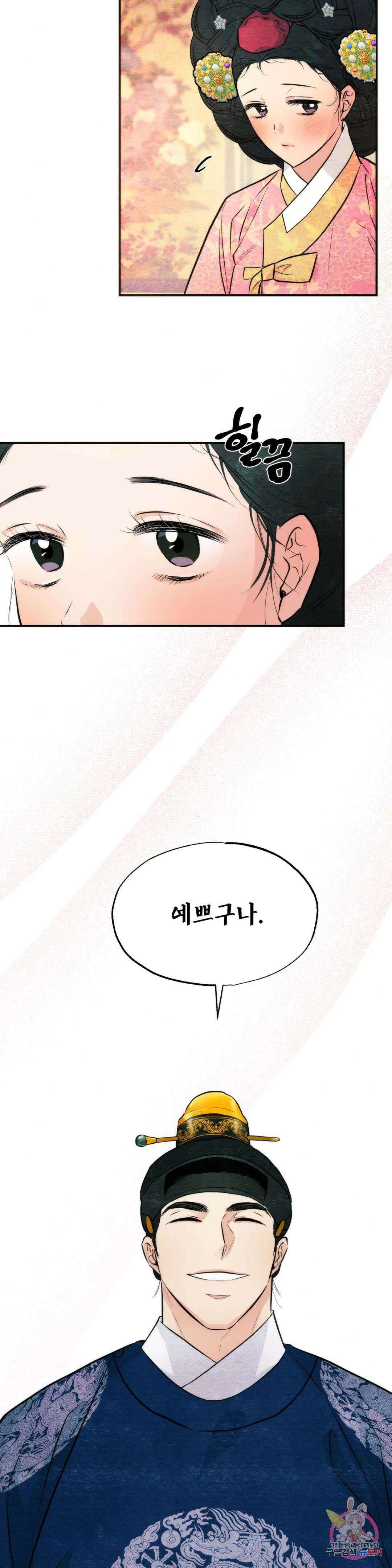 광안 65화 7