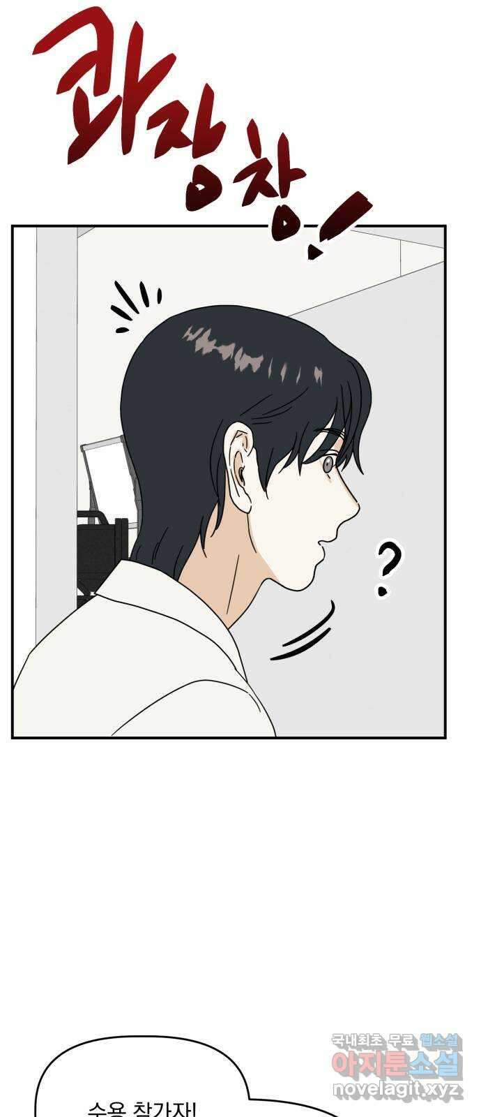 주부 육성중 42화 2