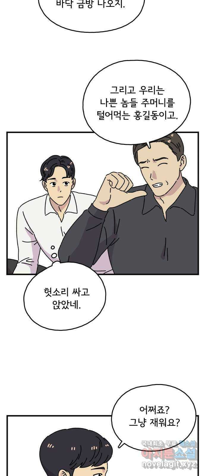 주부 육성중 42화 4