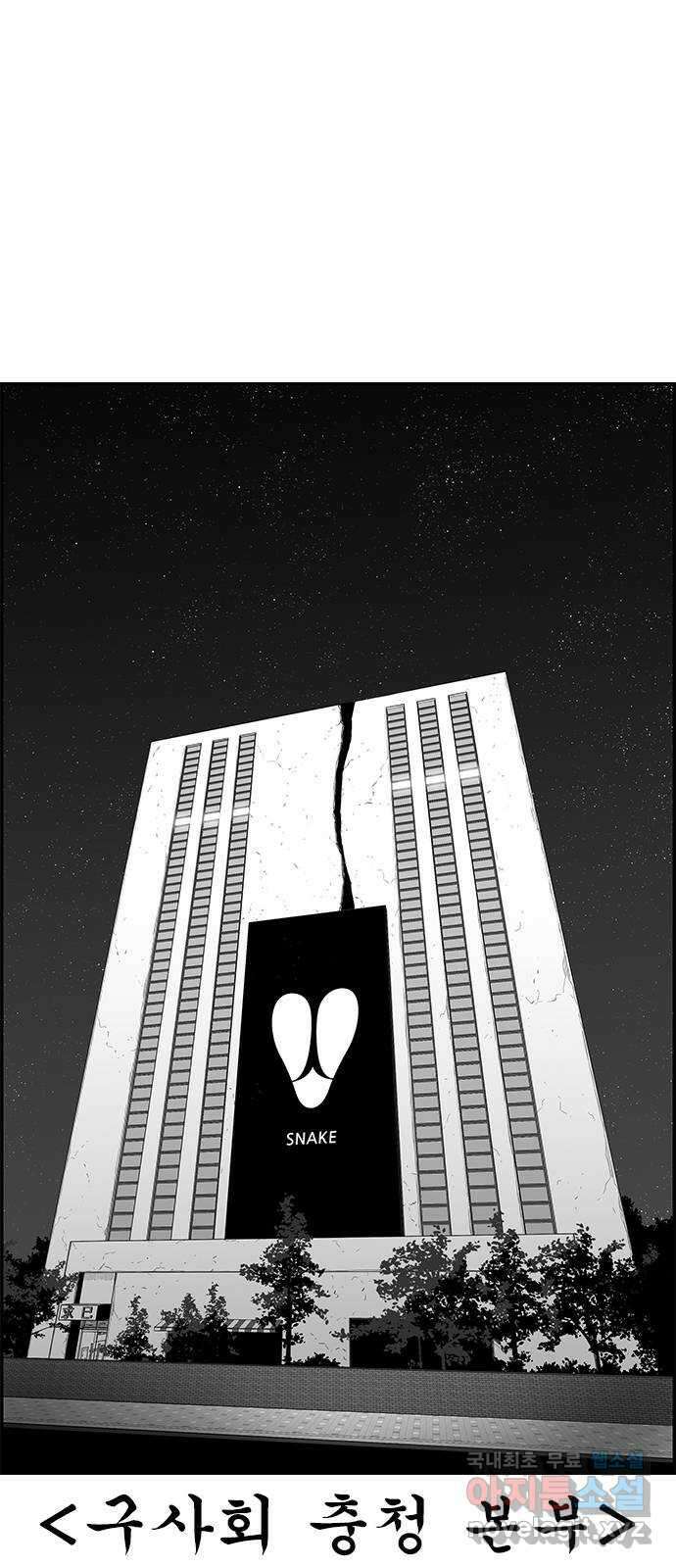 헬퍼2:킬베로스 338화. □ 빨간 새벽 1