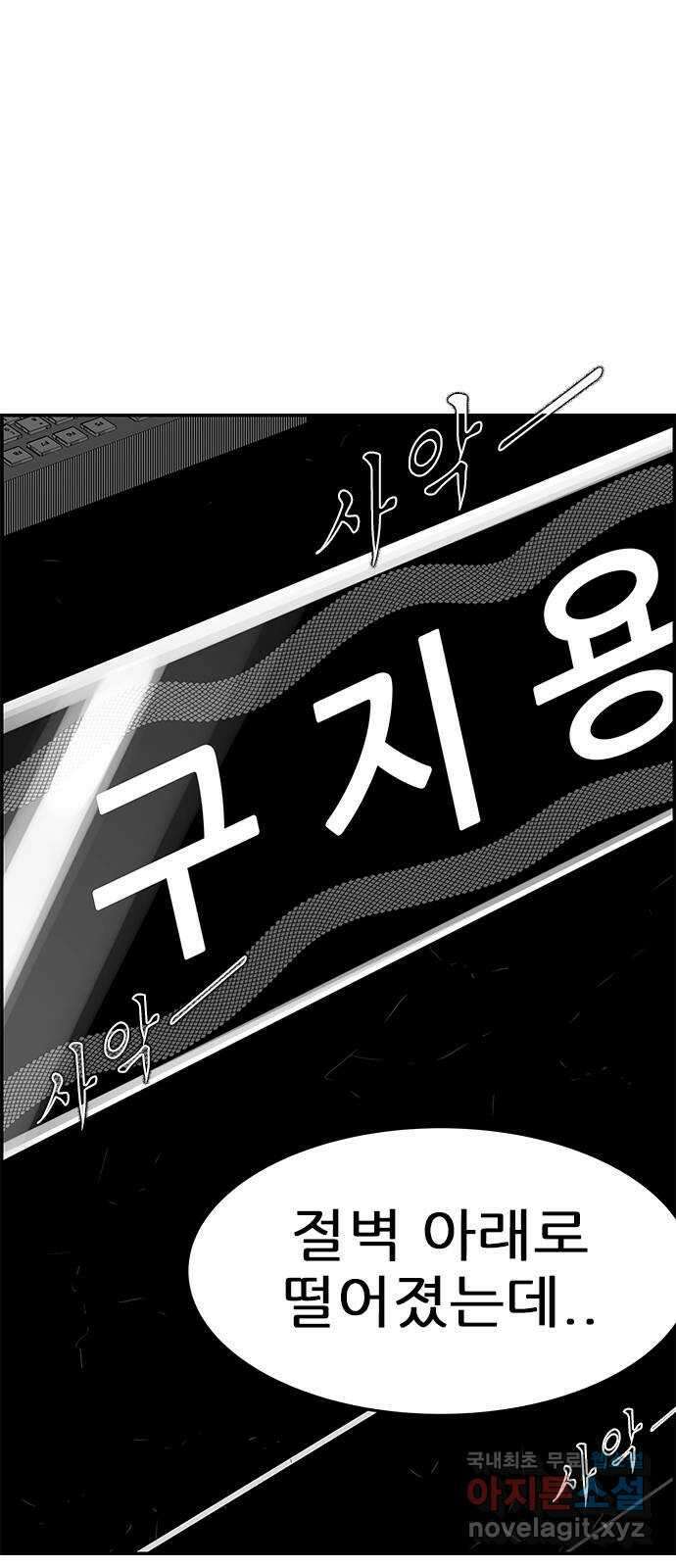 헬퍼2:킬베로스 338화. □ 빨간 새벽 2